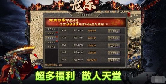 龙东复古手游官方正版图片1