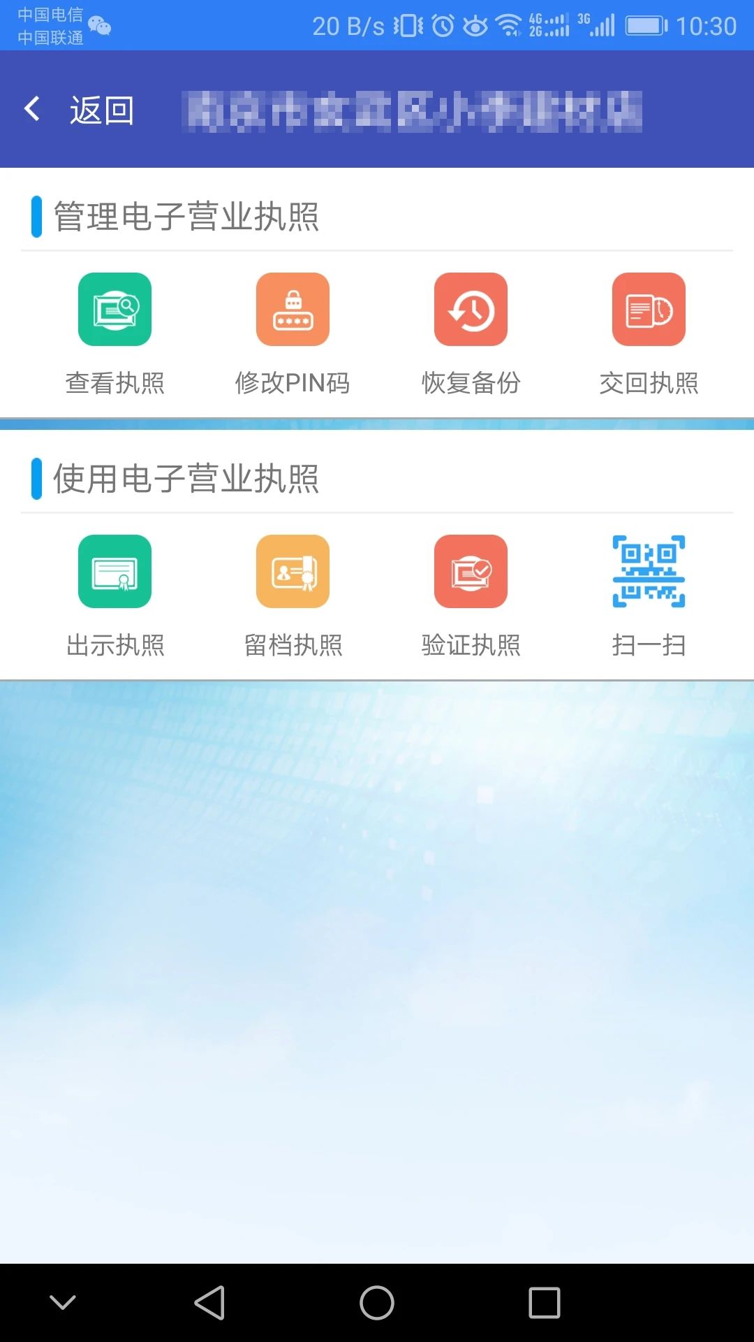 江苏市监注册登记app图3