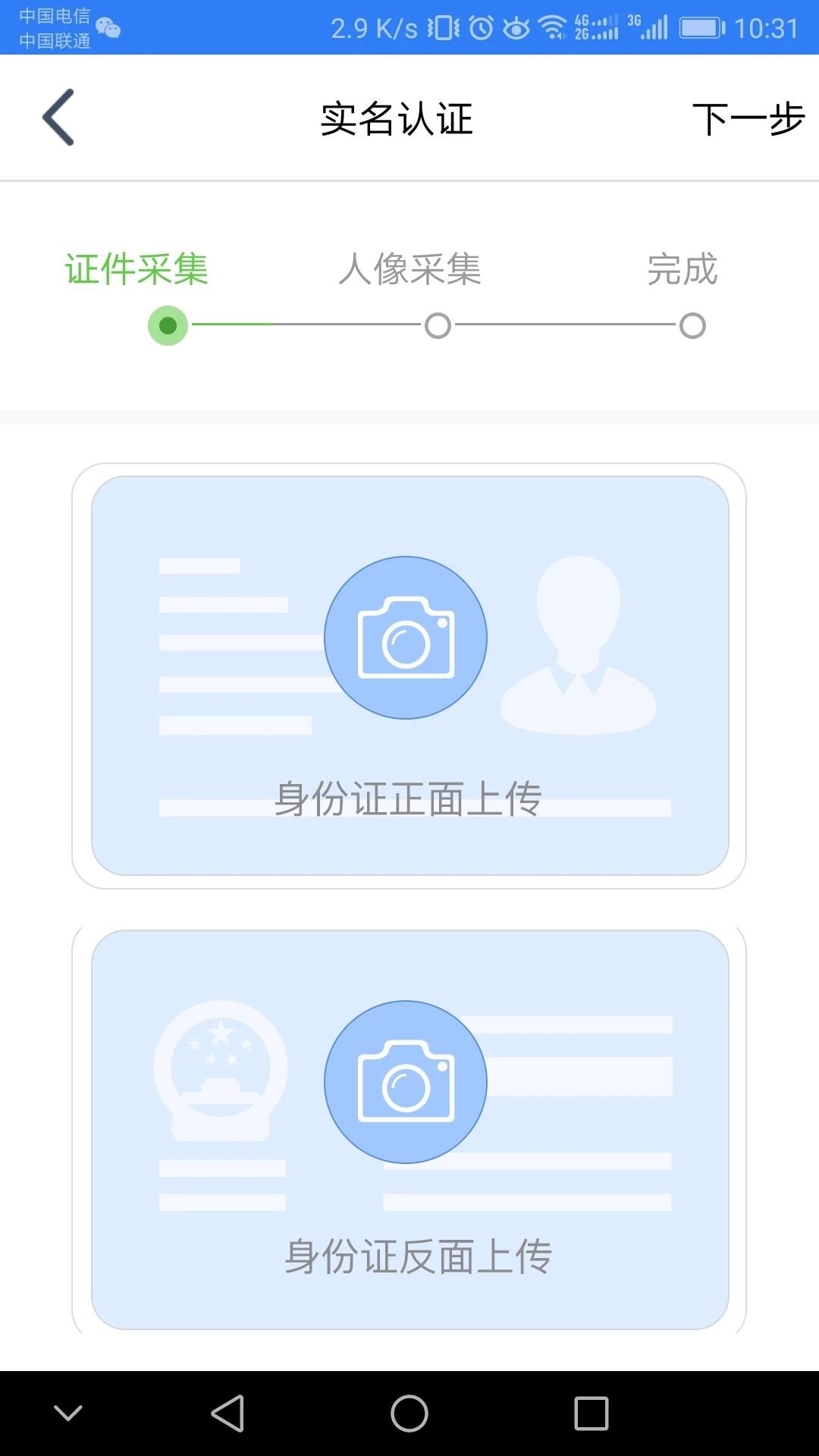 江苏市监注册登记app图2