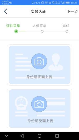 江苏市监注册登记app图2