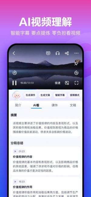 百度网盘TV版图2