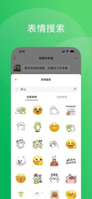 微信7.0.20正式版图3