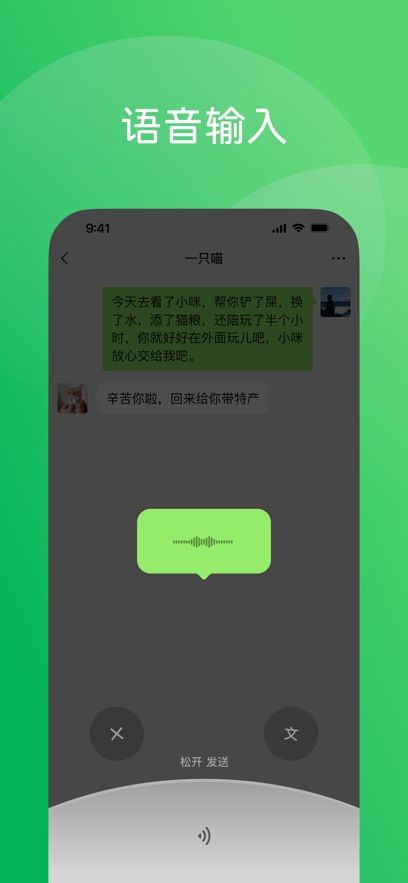 微信9.0版本官方版图1