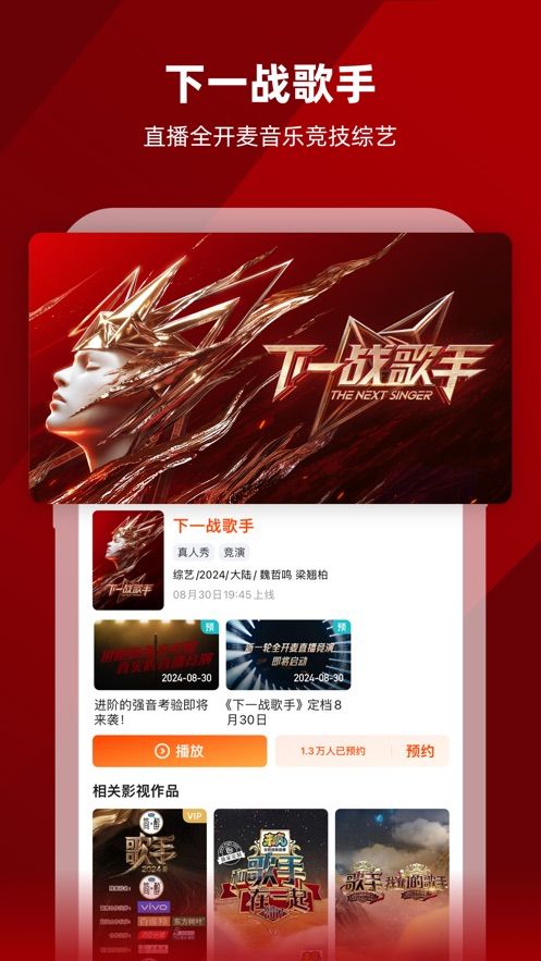 芒果tv下载安装图1