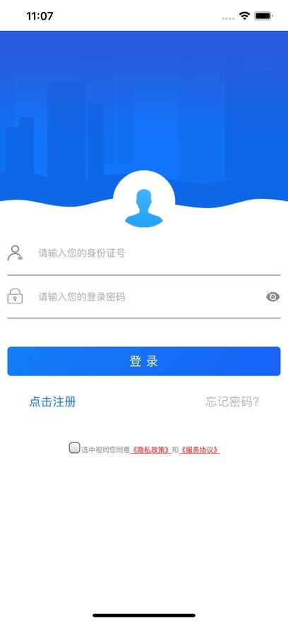 哈尔滨医保网上查询app图1