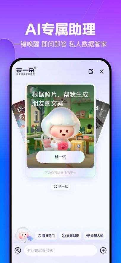 百度网盘TV版图1