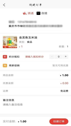 宜品宜购app图1