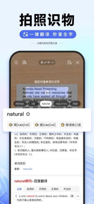 手机百度下载2025新版免费下载安装图片1