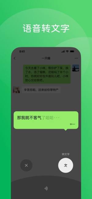 微信7.0.20正式版下载安卓版图片2