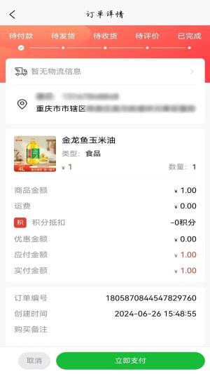 宜品宜购app图3