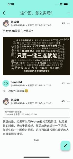 潮人特色国际服图2