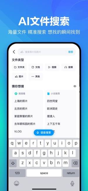 百度网盘TV版apk官方手机版下载图片1