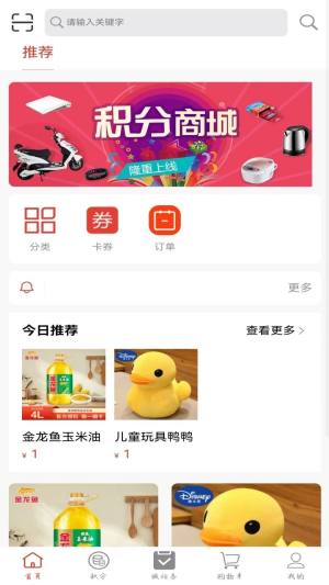 宜品宜购app手机版图片1