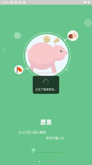 智慧牧原企业版app图2