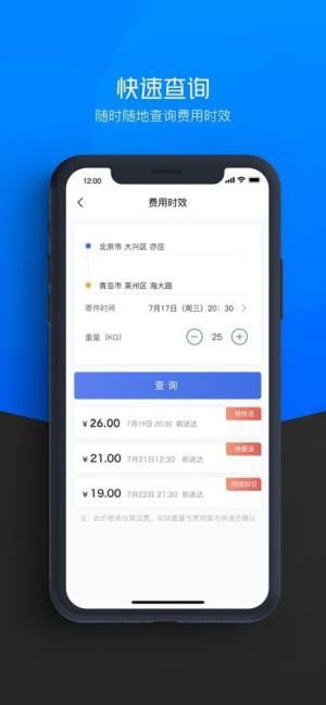 京东小哥工作台app安卓版下载(京牛)图片1