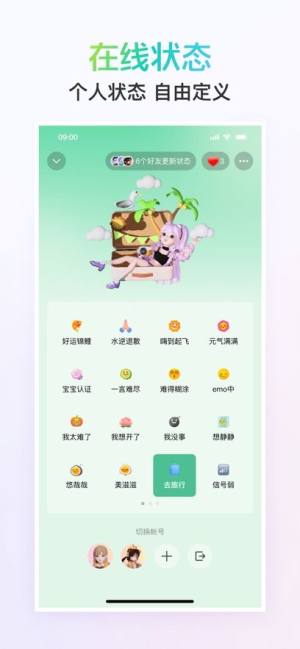 腾讯QQ官方更新下载图片2