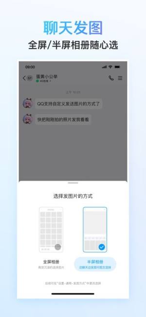 手机QQ官方app图1