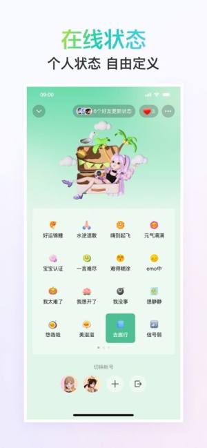 手机QQ官方app图3