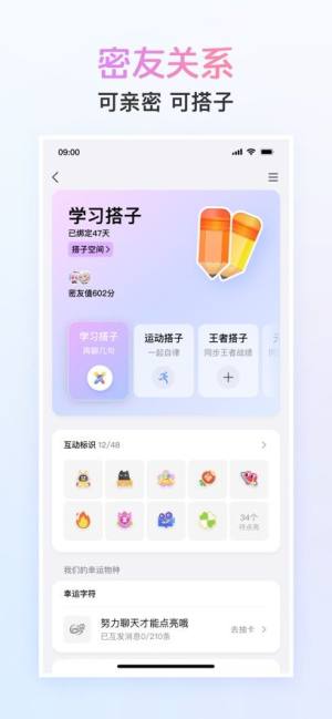 手机QQ8.4.8版本正式版下载图片2