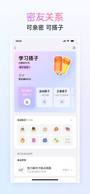 手机QQ正式版app官方下载图片2