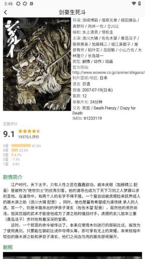 EhViewer软件app专业版图片1