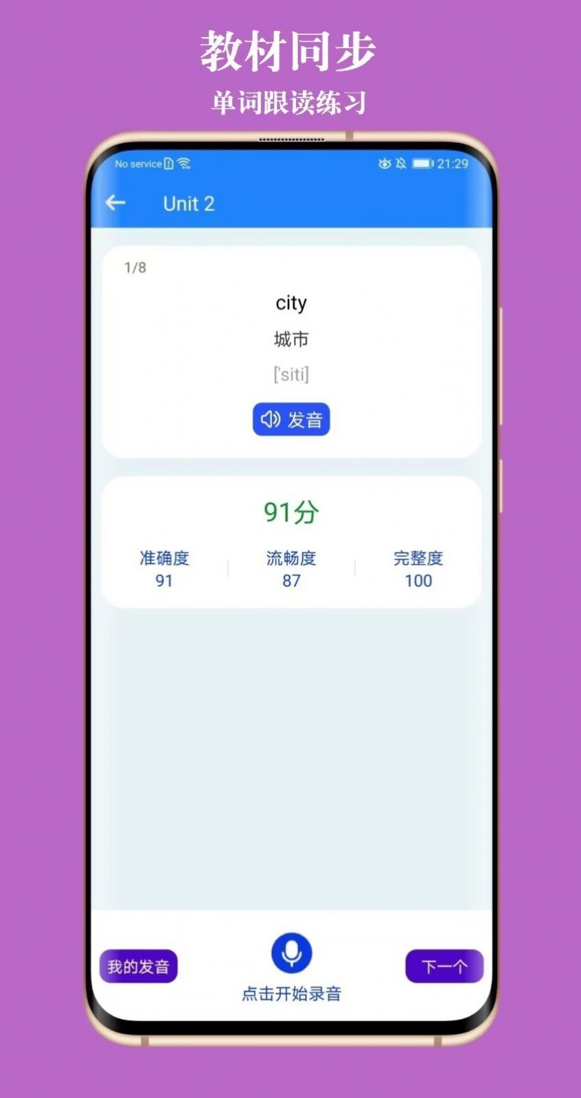 高中课本全套app图2