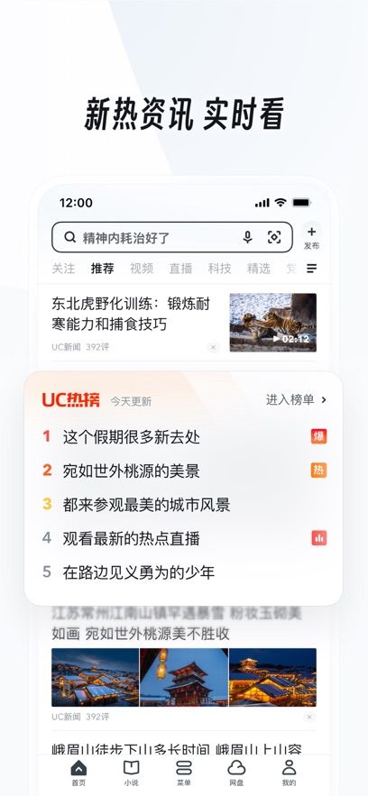 uc浏览器tv版绿色版下载安装最新版本图片1