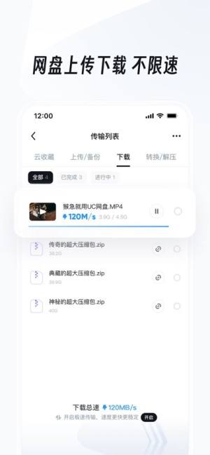 uc浏览器tv版绿色版下载安装最新版本图片7