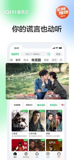 爱奇艺下载最新版app官方下载安装图片1