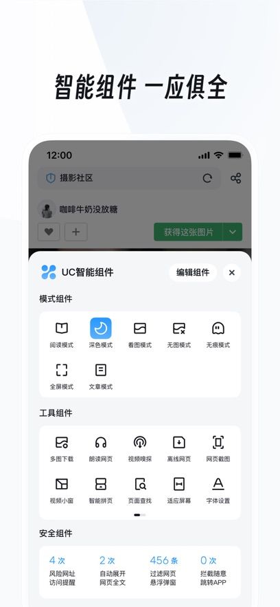 uc浏览器tv版绿色版下载安装最新版本图片5