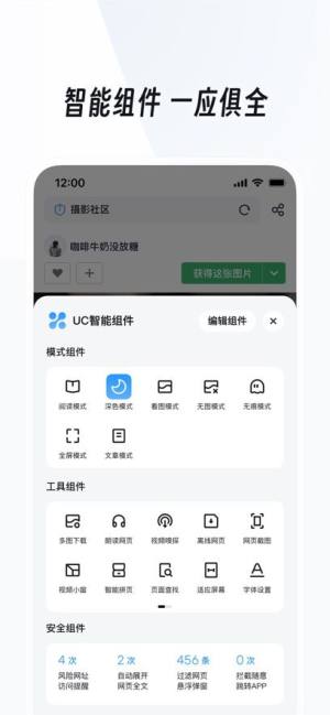 uc浏览器tv版绿色版下载安装最新版本图片10