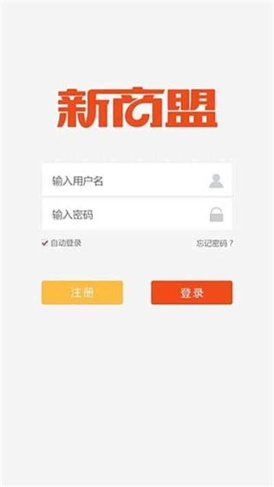 中烟新联盟订购APP手机版下载（新商盟）图片1