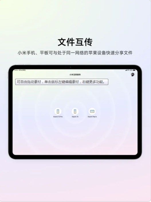 小米掌上pc模式图2