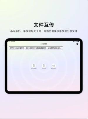 掌上PC模式系统图2