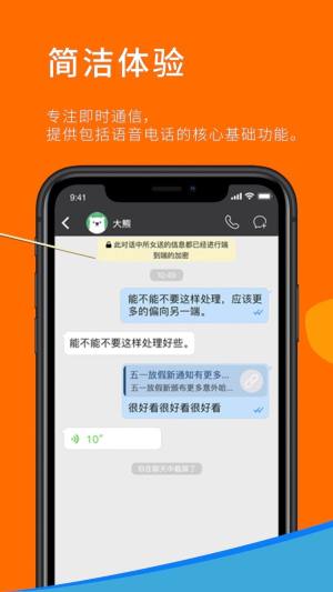 Sugram畅聊版app图片1