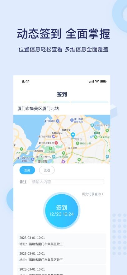 北京保安app警保联动图3