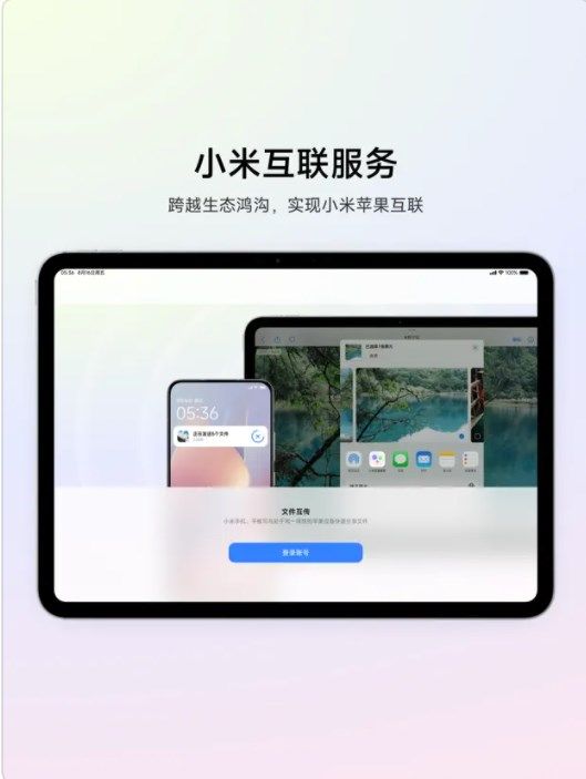 小米掌上pc模式图3