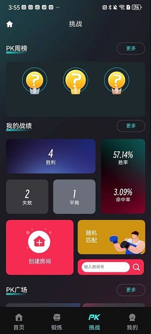 乐拳app图2