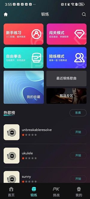 乐拳app图3