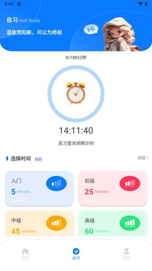 YH在线学堂app图2