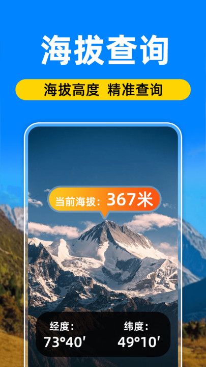 免费GPS海拔表软件图3