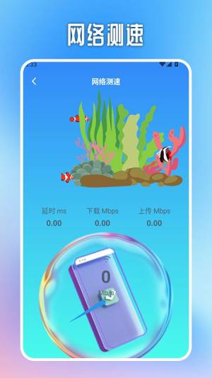 WiFi万能无线连接软件图片1