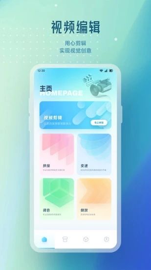 91轻量剪辑app图3