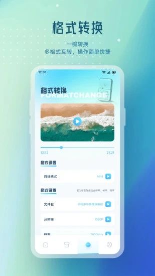 91轻量剪辑app图1