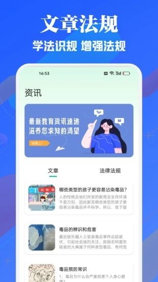 人人通学习软件图1