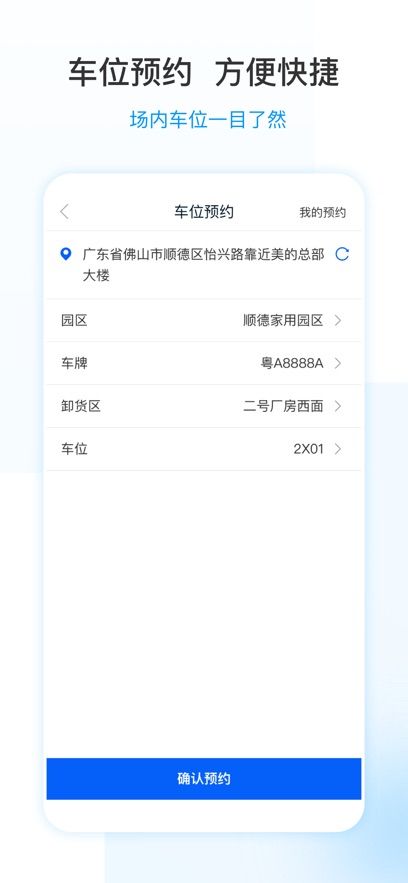 营销美的通app下载苹果版图片1