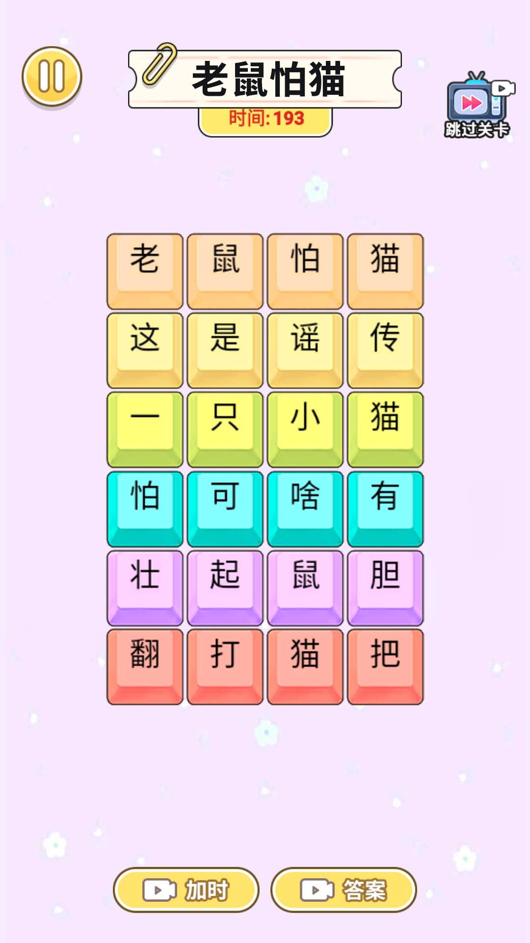 一起说沙威玛游戏图2