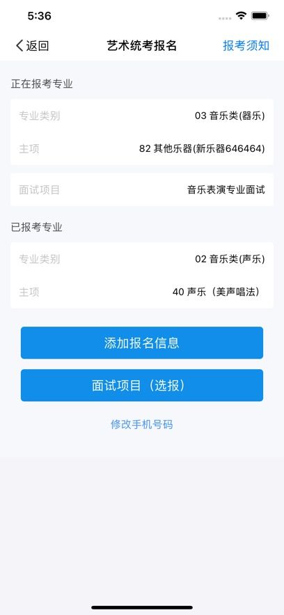 潇湘高考app最新官方版图3