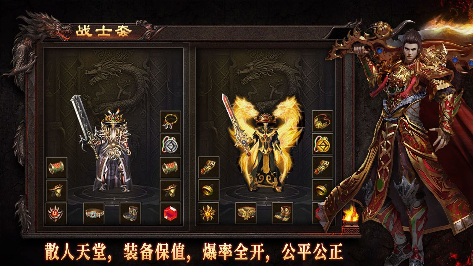 龙城星王合击官方版图2