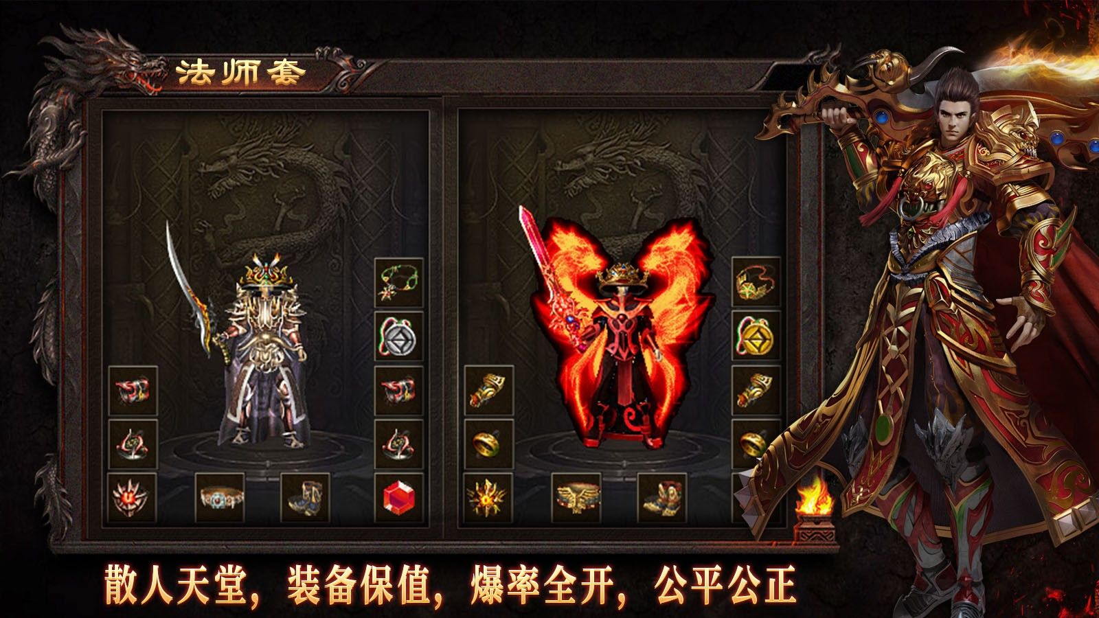 龙城星王合击官方版图3